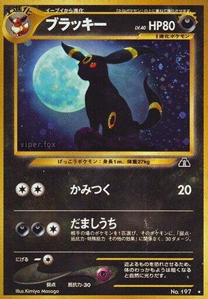 Umbreon  - Crossing the Ruins Holofoil [JP]