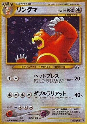 Ursaring  - Crossing the Ruins Holofoil [JP]