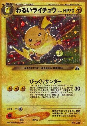 Dark Raichu  - Crossing the Ruins Holofoil [JP]