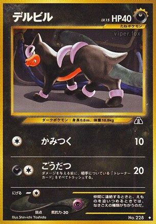 Houndour (U)  - Crossing the Ruins  [JP]