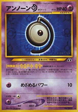Unown D  - Crossing the Ruins  [JP]