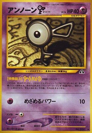Unown F  - Crossing the Ruins  [JP]