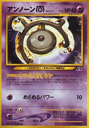 Unown M  - Crossing the Ruins  [JP]