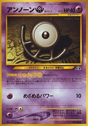 Unown U  - Crossing the Ruins  [JP]
