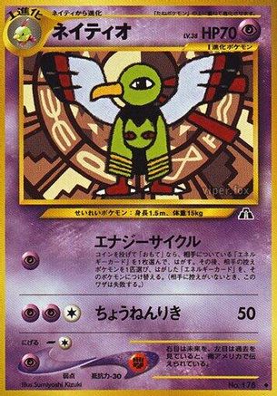 Xatu  - Crossing the Ruins  [JP]
