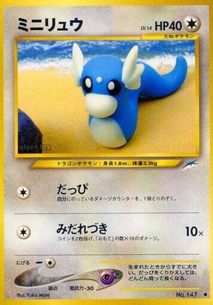 Dratini  - Darkness and to Light  [JP]