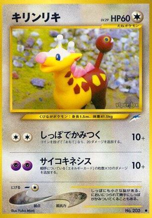 Girafarig  - Darkness and to Light  [JP]
