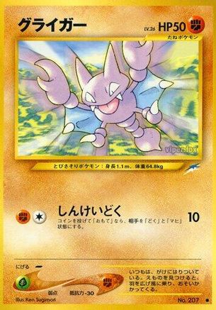 Gligar  - Darkness and to Light  [JP]