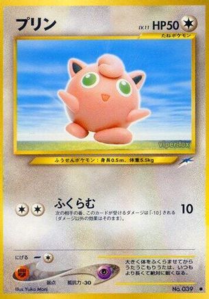 Jigglypuff  - Darkness and to Light  [JP]