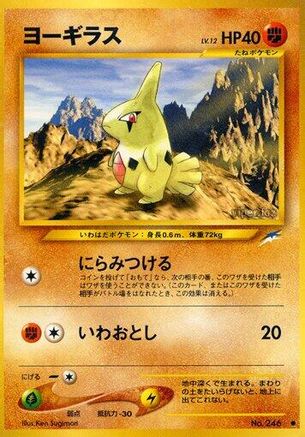 Larvitar  - Darkness and to Light  [JP]