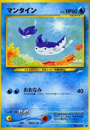 Mantine  - Darkness and to Light  [JP]