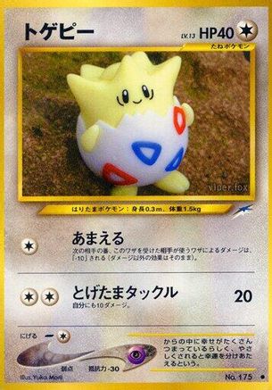 Togepi  - Darkness and to Light  [JP]