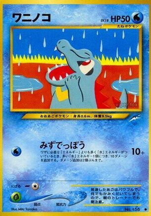 Totodile  - Darkness and to Light  [JP]