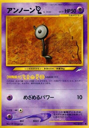 Unown L  - Darkness and to Light  [JP]