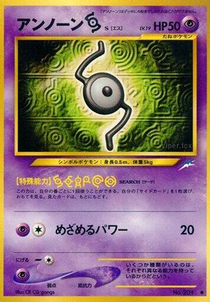 Unown S  - Darkness and to Light  [JP]