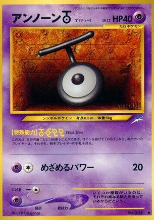 Unown T  - Darkness and to Light  [JP]