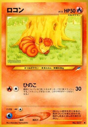 Vulpix  - Darkness and to Light  [JP]