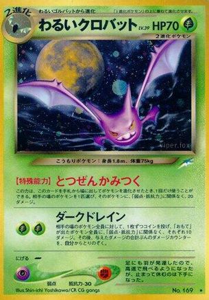 Dark Crobat  - Darkness and to Light Holofoil [JP]