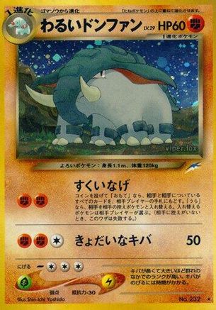 Dark Donphan  - Darkness and to Light Holofoil [JP]
