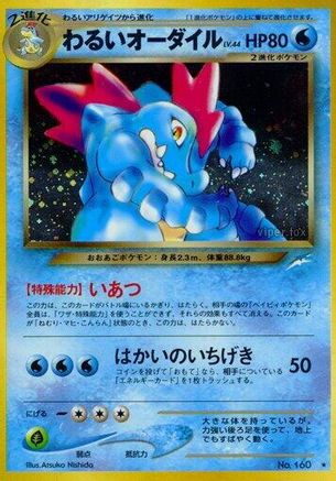Dark Feraligatr  - Darkness and to Light Holofoil [JP]
