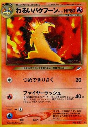 Dark Typhlosion  - Darkness and to Light Holofoil [JP]