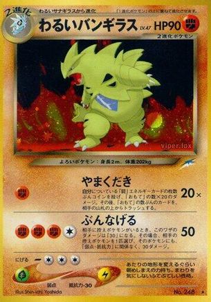 Dark Tyranitar  - Darkness and to Light Holofoil [JP]