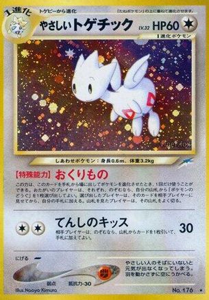 Light Togetic  - Darkness and to Light Holofoil [JP]