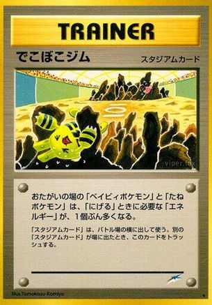 Broken Ground Gym  - Darkness and to Light  [JP]