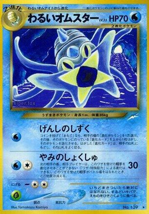 Dark Omastar  - Darkness and to Light  [JP]