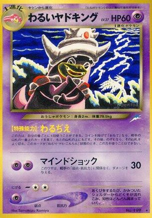 Dark Slowking  - Darkness and to Light  [JP]