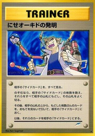 Impostor Professor Oak's Invention  - Darkness and to Light  [JP]