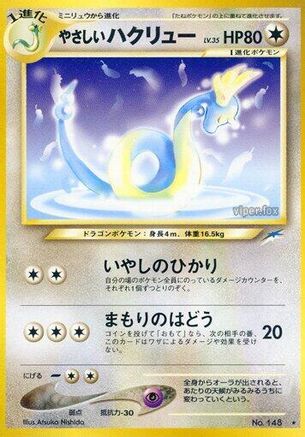 Light Dragonair  - Darkness and to Light  [JP]
