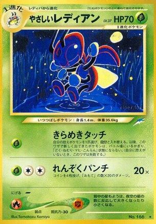 Light Ledian  - Darkness and to Light  [JP]