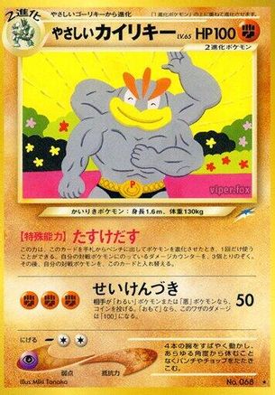 Light Machamp  - Darkness and to Light  [JP]