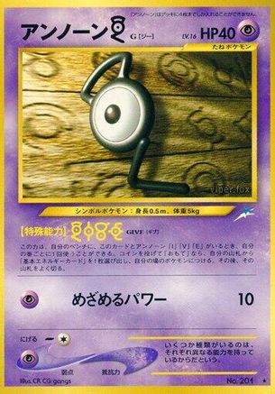 Unown G  - Darkness and to Light  [JP]