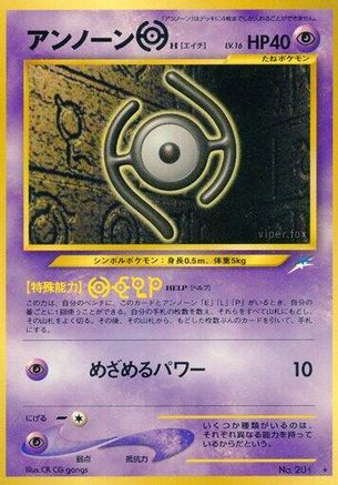 Unown H  - Darkness and to Light  [JP]