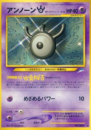 Unown W  - Darkness and to Light  [JP]