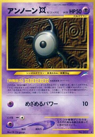 Unown X  - Darkness and to Light  [JP]