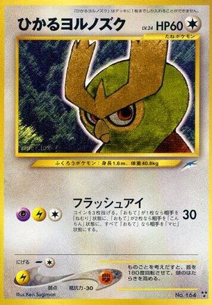 Shining Noctowl  - Darkness and to Light Holofoil [JP]