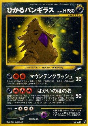 Shining Tyranitar  - Darkness and to Light Holofoil [JP]