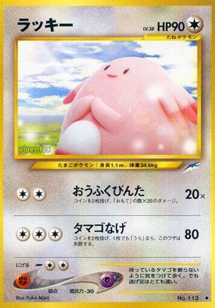 Chansey  - Darkness and to Light  [JP]
