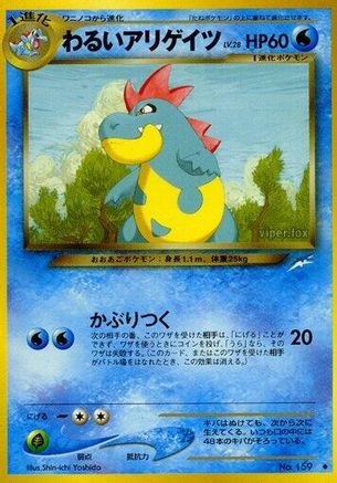 Dark Croconaw  - Darkness and to Light  [JP]