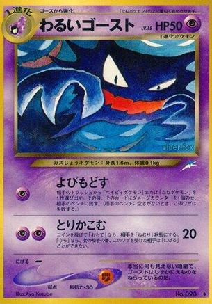 Dark Haunter  - Darkness and to Light  [JP]