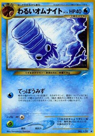 Dark Omanyte  - Darkness and to Light  [JP]