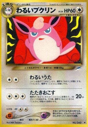Dark Wigglytuff  - Darkness and to Light  [JP]