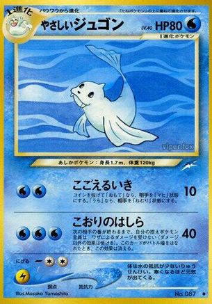 Light Dewgong  - Darkness and to Light  [JP]