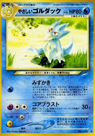 Light Golduck  - Darkness and to Light  [JP]