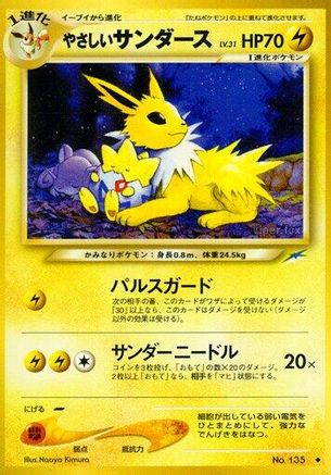 Light Jolteon  - Darkness and to Light  [JP]