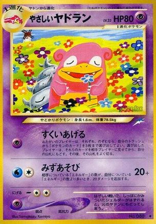 Light Slowbro  - Darkness and to Light  [JP]