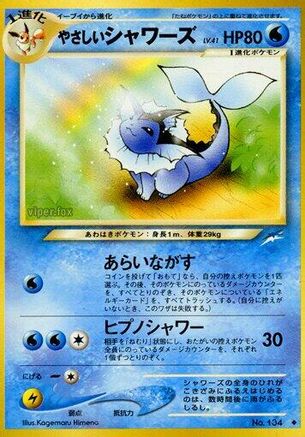 Light Vaporeon  - Darkness and to Light  [JP]